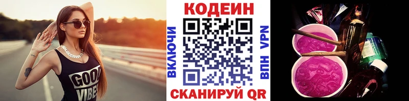 hydra маркетплейс наркошоп Ковров Кодеин Purple Drank