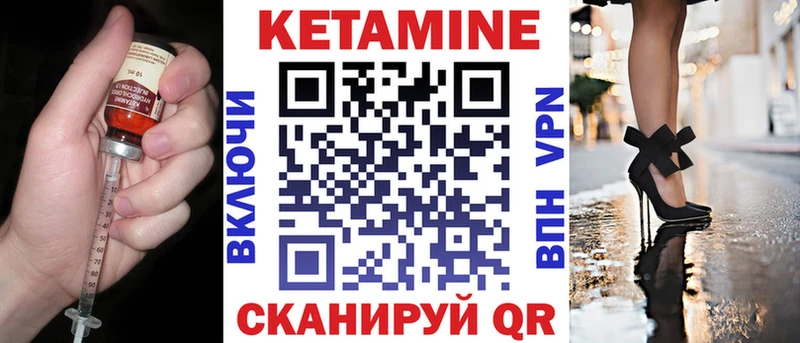 КЕТАМИН ketamine  Ковров 